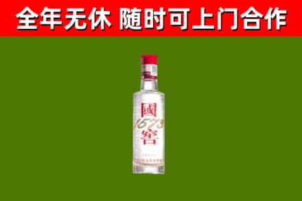 富平回收国窖1573