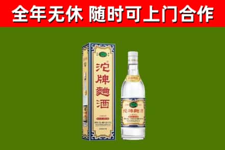 富平回收沱牌曲酒