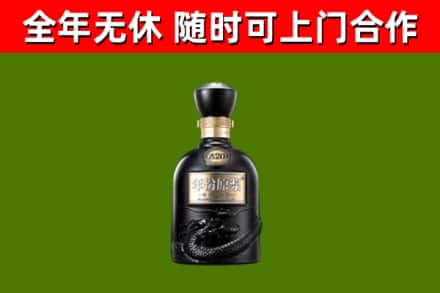 富平回收古井贡酒