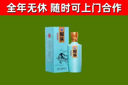 富平烟酒回收纪念赖茅.jpg