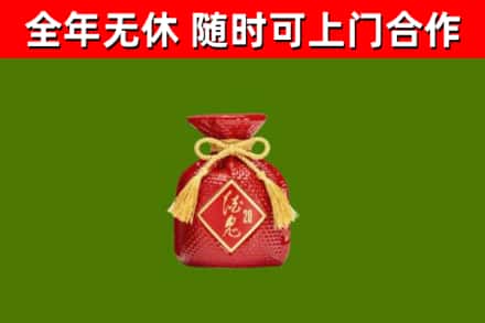 富平烟酒回收酒鬼酒.jpg