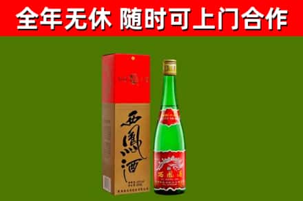 富平烟酒回收西凤酒绿瓶.jpg